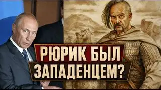 ЗАПАДЕНЕЦ РЮРИК ВЛАДЕЛ КРЫМОМ! И РАЗГРОМИЛ МОСКОВИТОВ! Лекция историка А. Палия