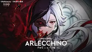 【原神/Genshin】 アルレッキーノ戦 ‐ Arlecchino Boss Theme / All Phase