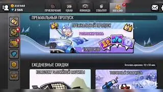 Забираем Призы 😎