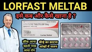 Lorfast Meltab || खुजली || कीड़े का काटना || छींक आना || बहती नाक || @drxsumitkaushik7702 🧑‍⚕️||