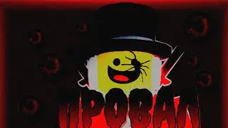 Steal a Brainrot -  Провал?