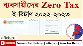 Income Tax Return | Small Business Zero Return | AM Technology