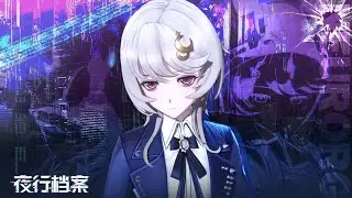 「夜行档案 × Night Archive」ACGN / Action RPG × ACT / MOYU / Official PV