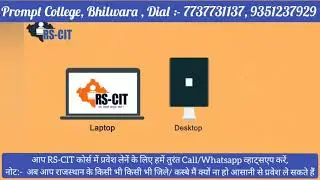#Prompt College #RS-CIT #Admission Open #Contact :- Mohit ji Sir - 7737731137