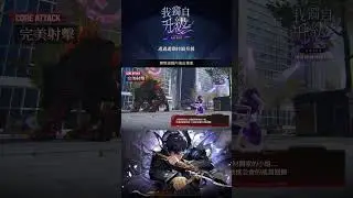 【我獨自升級:ARISE】獵人分析檔案：柳秀賢
