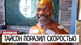 ОГО! Майк Тайсон ПОРАЗИЛ НЕРЕАЛЬНОЙ Скоростью На ТРЕНИРОВКЕ Перед БОЕМ С Джейком Полом | Бивол БОЙ