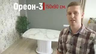 Обзор стола Ореон 3