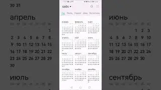 4593-4612 год