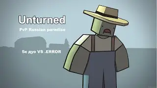 5к дуо VS .ERROR. Russian paradise нарезка килов.( ooes- я целую девочек )