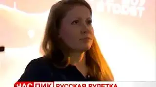.Девушка испытала оргазм..РУССКАЯ РУЛЕТКА-выстрел током .