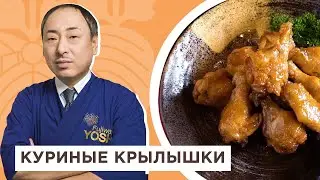 It's Easy and Delicious! Famous Soy Sauce Chicken Wings from a Japanese Chef