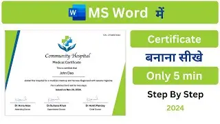 MS Word me Certificate Banana Sikhe  | How to make certificate in Ms Word Hindi | 2024