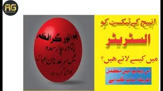how to import inpage urdu text in Adobe Illustrator