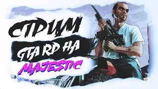 ГТА 5 РП!!! ТУЛЕВО!! КОНТЕНТ!
