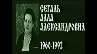 Перехват эфира РТР (23.10.1993) - некролог и обращение к жителям г.Нагульновск[РЕМЕЙК]