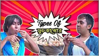 Types of Golgappa Eaters | Comedy Video by Sandy Saha |