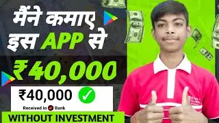 Best New Earning App Today || UPI Earning App 2023 // Paisa Kamane Wala App