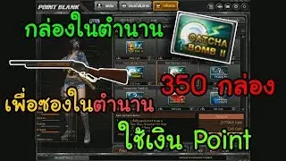 [PB] เปิดกล่องในตำนานสุ่มเอาซองควงสุดตำนานหมดไป 350 กล่อง ไม่ใช้แคช!!
