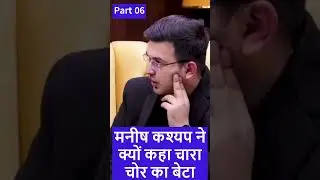 मनीष कश्यप ने क्यों कहा चारा चोर का बेटा  part 06 #shubhankarmishra #manishkashyap