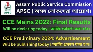 APSC CCE Mains 2022: Final Results | CCE Preliminary 2024: Advertisement