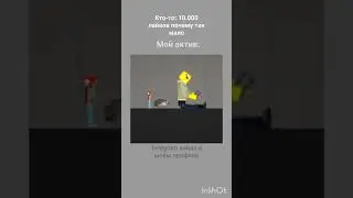 Рекс смотри кто-то поставил лайк моему видео у меня появились зри... :|