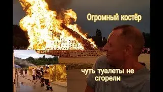КАК НЕМЦЫ ВСТРЕЧАЮТ ЛЕТО.ОГРОМНЫЙ КОСТЁР.