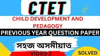 CTET PREVIOUS YEAR SOLVED QUESTION PAPER || CHILD DEVELOPMENT AND PEDAGOGY  IN ASSAMESE || VIDEO 2