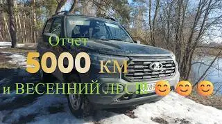 Niva Travel 1.8 and Spring Forest 😊 Installing Anaconda 165 Coax speakers instead of the stock on...