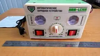 Зарядное устройство 15Amp 6/12/24V ручная регулировка