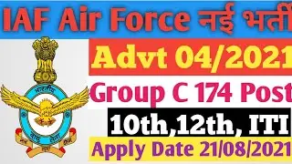 IAF Air Force Group C Recruitment2021||Air Force Group C Vacancy 2021 Form||IAF Air Force Form 2021