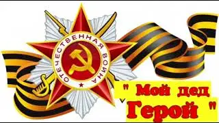 Иван Детцель и Александр Филиппов - 