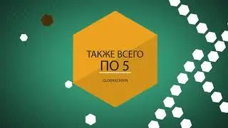 #всем миром#деньги в интернете#  ClobaxChain Краудфандинг по новому