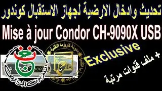 Mise à jour Condor CH 9090X USBتحديث وادخال كود الارضية لجهاز الاستقبال كوندور