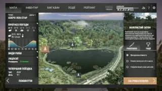 Fishing Planet