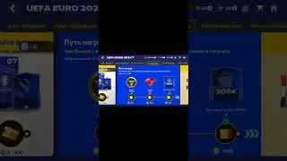 EURO Самая Жирная Халява))))) Fc Mobile