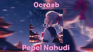 Pepel Nahudi - Оставь Speed up/nightcore (by GLD)