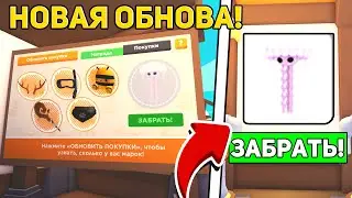 КАК ПОЛУЧИТЬ НОВОГО ПЕТА ЗА ОДЕЖДУ В АДОПТ МИ? ОБЗОР ОБНОВЫ! / ROBLOX