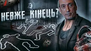 Регуляція криптовалюти | SEC вбиває ринок?| Хто переживе регуляцію Chia Bitcoin Arbitrum