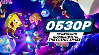 Spongebob Squarepants: The Cosmic Shake обзор