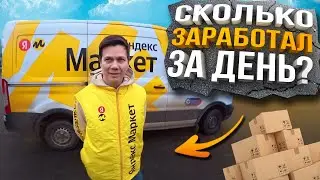 WORKING AT YANDEX MARKET FOR AN AUTO COMPANY