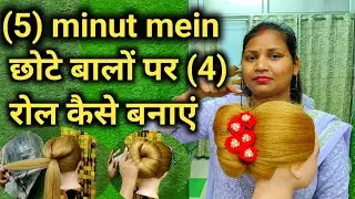 How to make four roll juda at home#trending hairstyle#party hairstyle #nisha beauty parlour