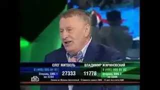 К барьеру. Олег Митволь - Владимир Жириновский (НТВ) (23.04.2009)