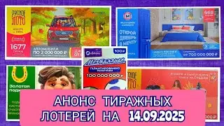 ANNOUNCEMENT RUSSIAN LOTTO 1676,1677 DRAW, HOUSING LOTTERY 668, GOLDEN, HORSESHOE 524, DREAM TALL...