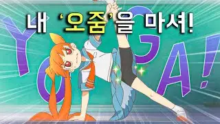 귀여운 얼굴로 ㅅ드립 오지는 애니