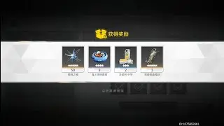 new Redeem code CN Server [Aether Gazer CN]