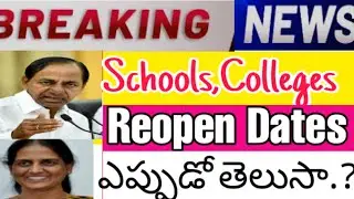 TS Schools,colleges Reopen Date2021//Ts Schools Reopening Dates2021/TS Colleges Reopening Dates2021/