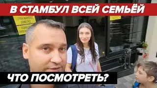 Стамбул 2022: где ВКУСНО ПОЕСТЬ и ВЕЛИКОЛЕПНЫЙ ВЕК? Что ТОЧНО НЕЛЬЗЯ делать туристу в Стамбуле?