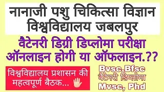 Ndvsu exam related important update, veterinary students exam related important update