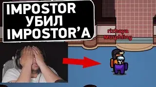 КАК ?! - Предатель убил ПРЕДАТЕЛЯ ! 😱