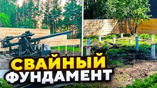 Свайный фундамент для барнхауса
